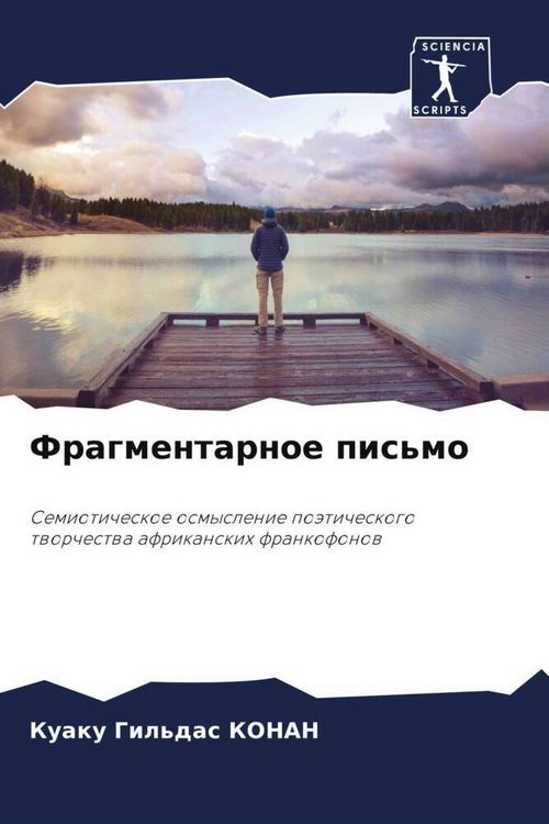 Produktbild: Fragmentarnoe pis'mo