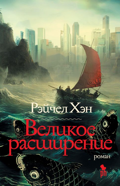 Produktbild: The Great Reclamation: A Novel