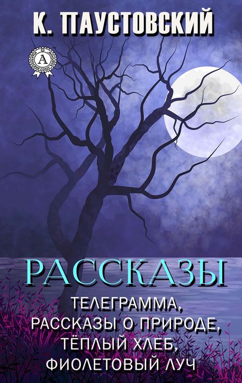 Produktbild: Stories