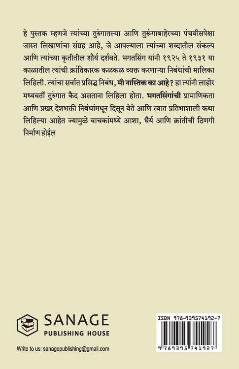 Produktbild: Why I am an Atheist and Other Works (Marathi)