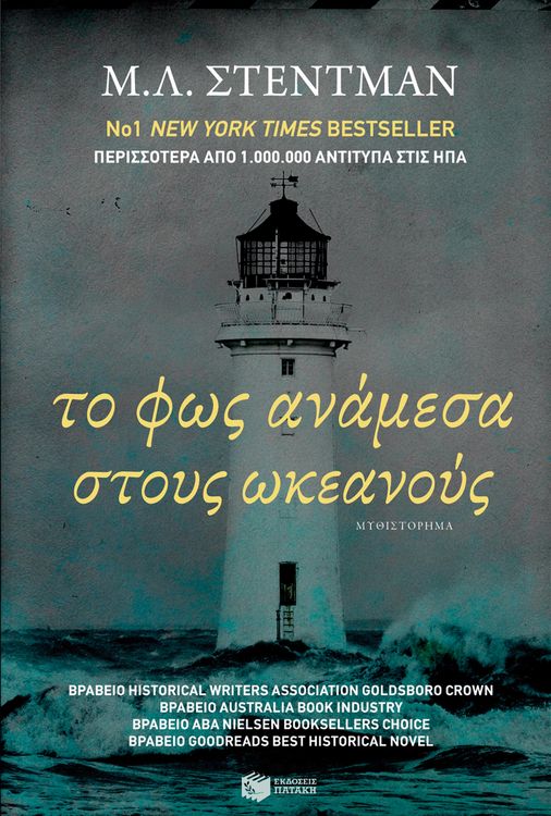 Produktbild: The Light Between Oceans