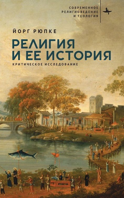 Produktbild: Religion and Its History