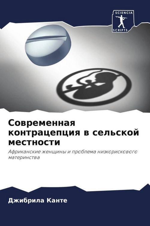 Produktbild: Sowremennaq kontracepciq w sel'skoj mestnosti