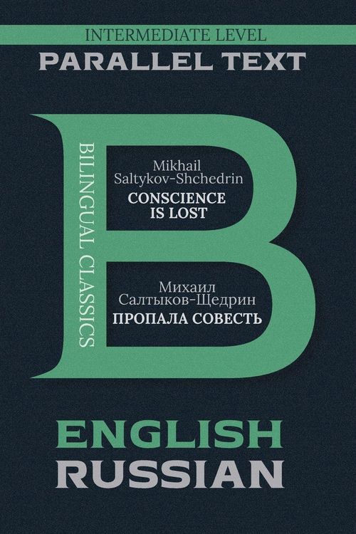 Produktbild: Conscience Is Lost