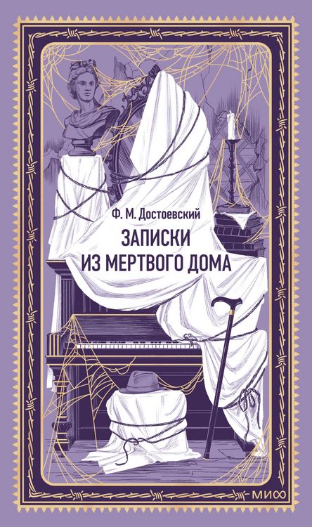 Produktbild: Zapiski izMertvogo doma
