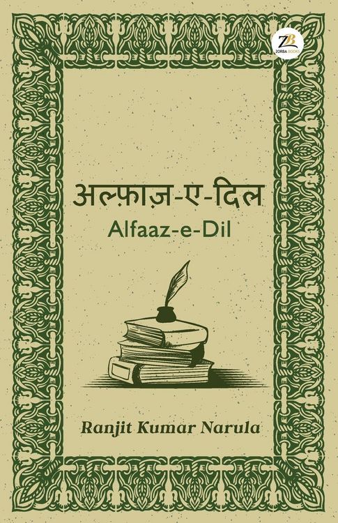 Produktbild: Alfaaz-e-Dil