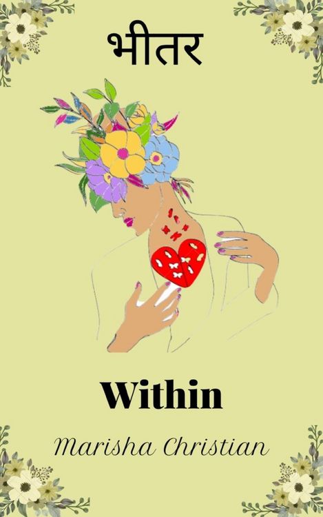 Produktbild: भीतर - Within