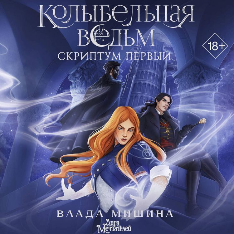 Produktbild: Kolybelnaya vedm. Skriptum Pervyy