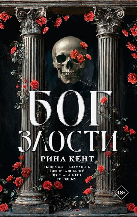 Produktbild: Bog zlosti