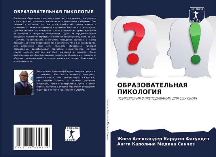 Produktbild: Obrazovatel'naya Pikologiya