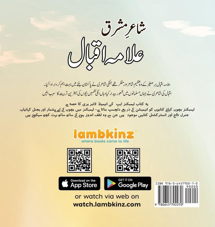 Produktbild: Shair-e-Mashriq Allama Iqbal