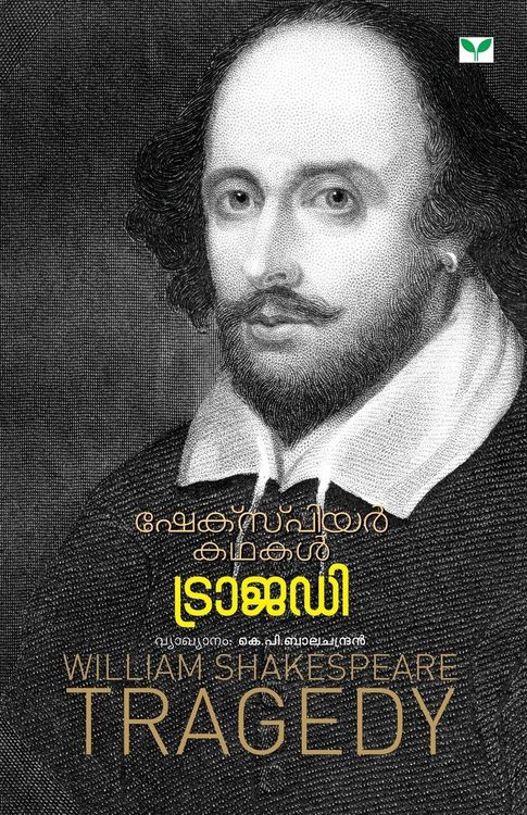 Produktbild: William Shakespeare
