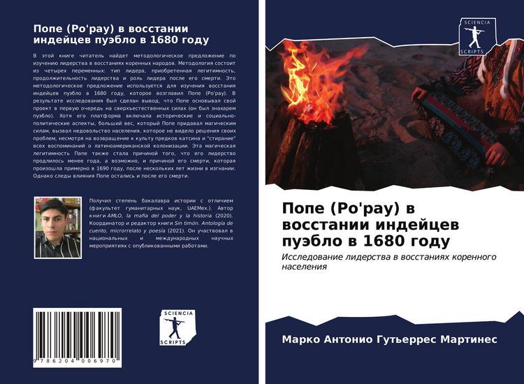Produktbild: Pope (Po'pay) w wosstanii indejcew pu&auml;blo w 1680 godu