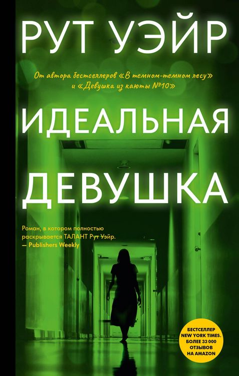 Produktbild: Ideal'naya devushka
