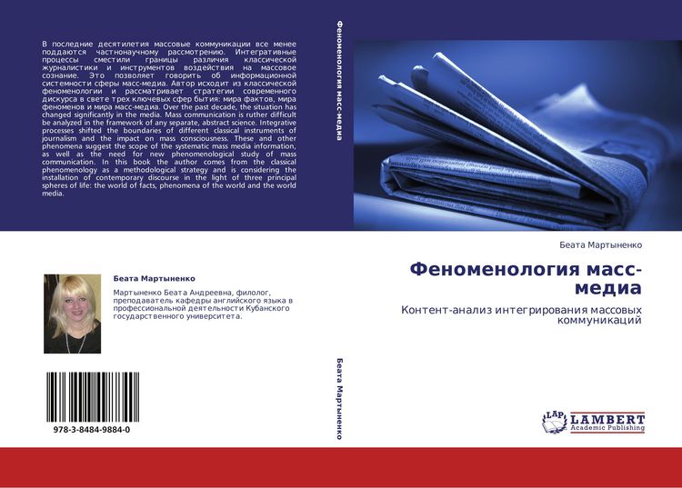 Produktbild: Fenomenologiq mass-media