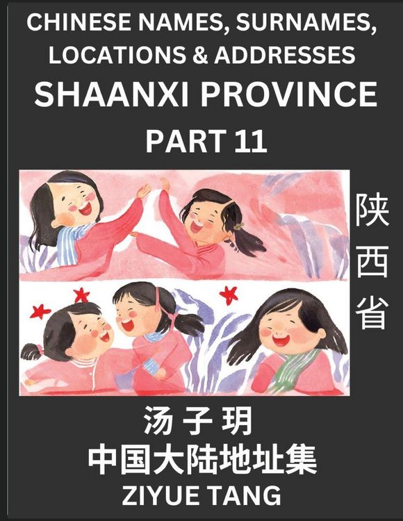 Produktbild: Shaanxi Province (Part 11)- Mandarin Chinese Names, Surnames, Locations & Addresses, Learn Simple Chinese Characters, Words, Sentences with Simplified Characters, English and Pinyin