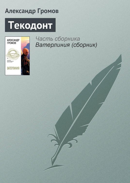 Produktbild: Tekodont