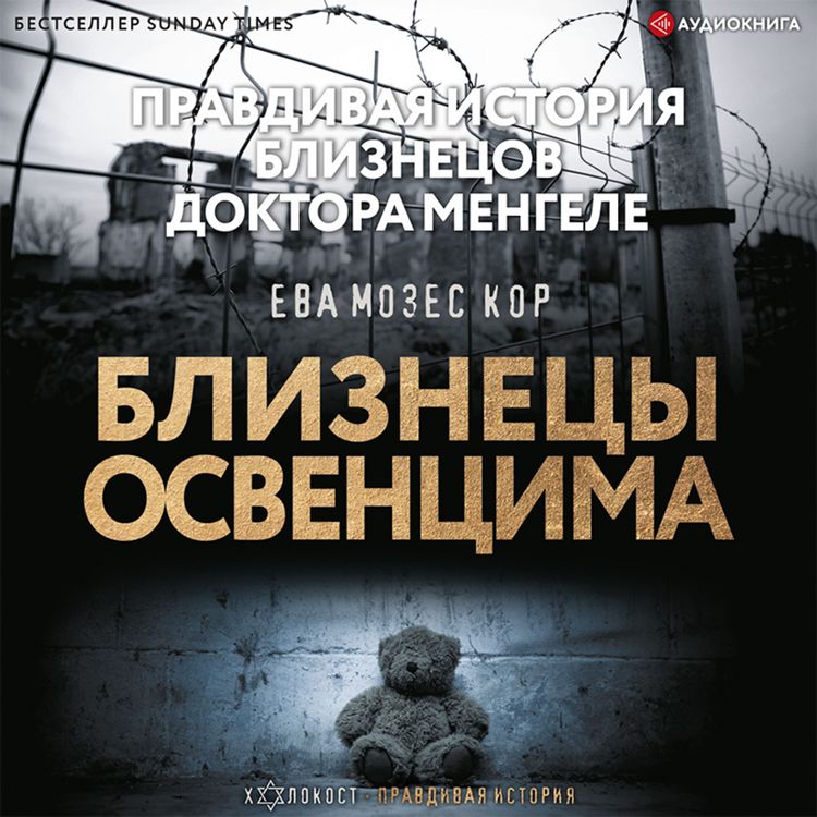 Produktbild: Surviving the Angel of Death: The Story of a Mengele Twin in Auschwitz