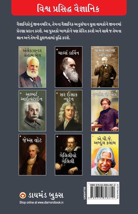 Produktbild: Great Scientists of The World