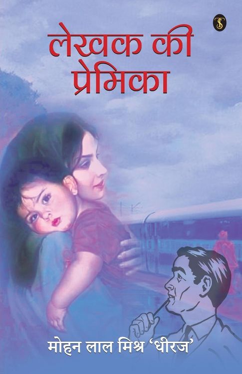 Produktbild: Lekhak ki Premika