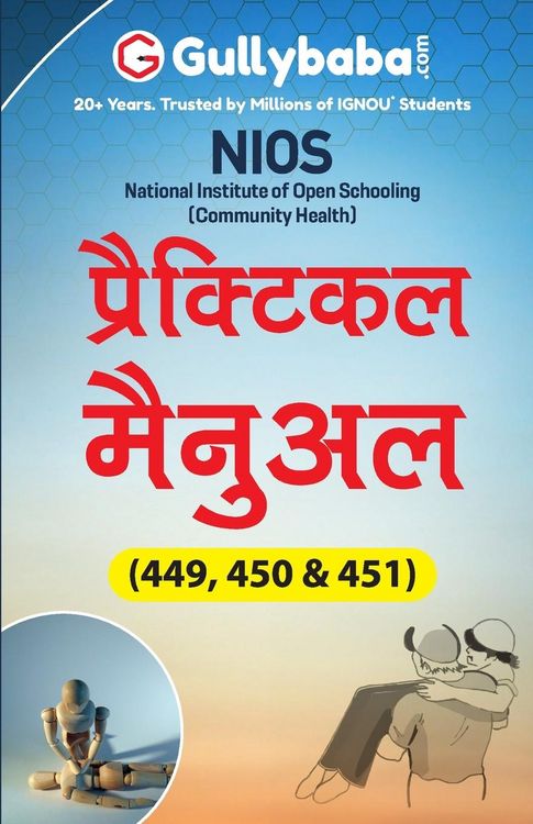 Produktbild: Nios-449-450-451 प्रैक्टिकल मैन्युअल