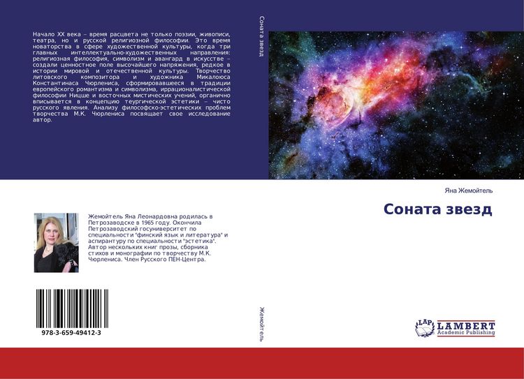 Produktbild: Sonata zwezd