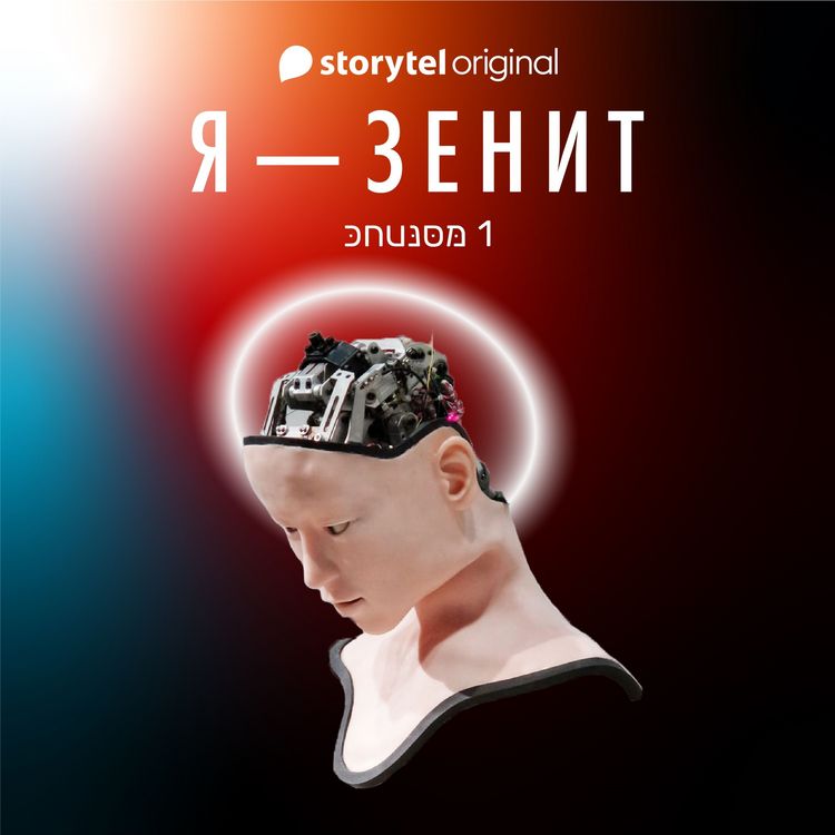 Produktbild: Я - Зенит - серия 1