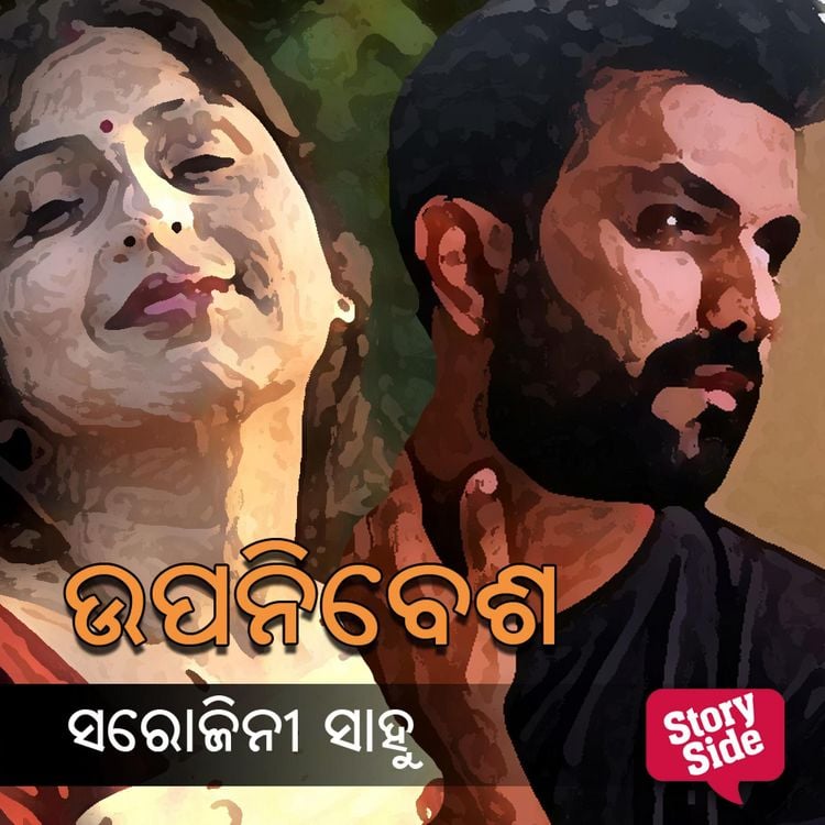 Produktbild: Upanibesha
