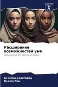 Produktbild: Rasshirenie wozmozhnostej uma
