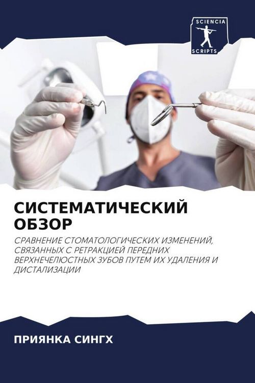 Produktbild: Sistematicheskij Obzor