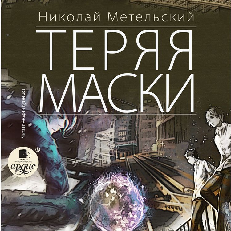 Produktbild: Teryaya maski