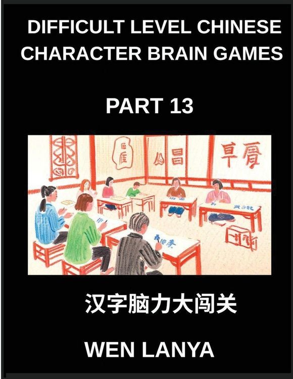 Produktbild: Difficult Level Chinese Character Brain Games (Part 13)- Challenging Puzzles Designed for Kids and Grown-Ups with Multiple Choice Questions and Soluti