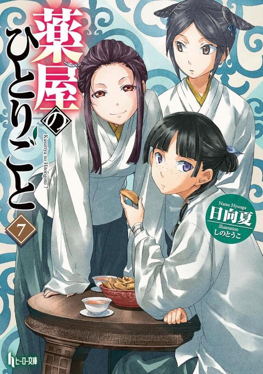Bild vom Artikel The Apothecary Diaries 07 (Light Novel) vom Autor Natsu Hyuuga