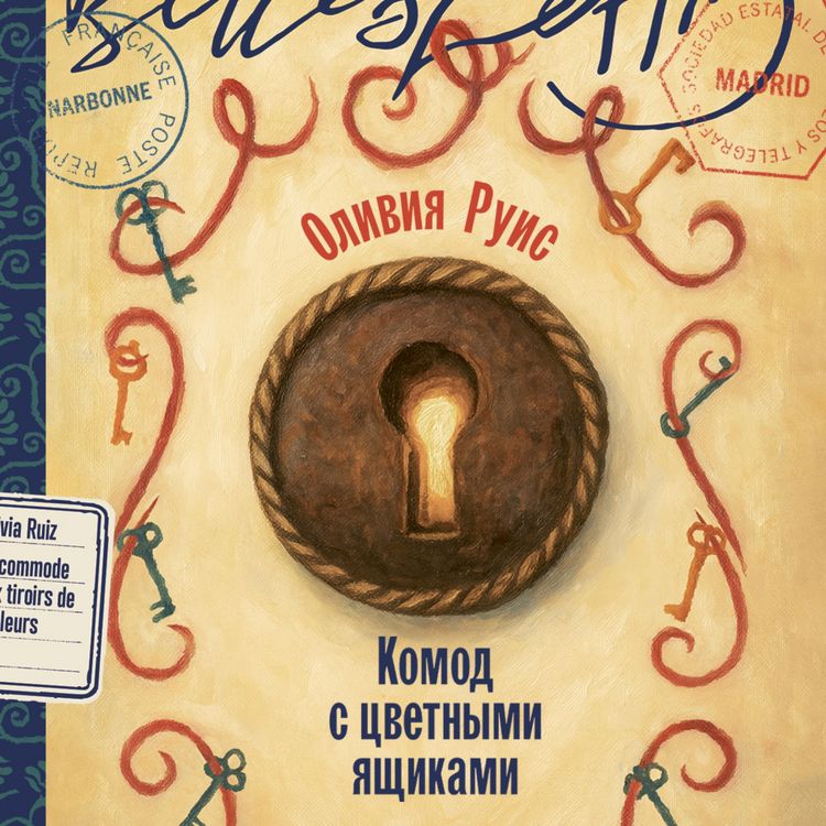 Produktbild: Komod s tsvetnymi yashchikami