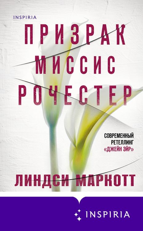 Produktbild: Mrs. Rochester's Ghost
