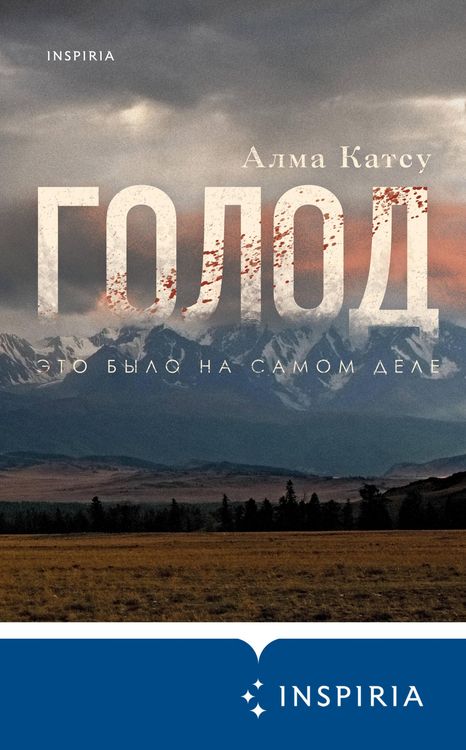 Produktbild: Golod