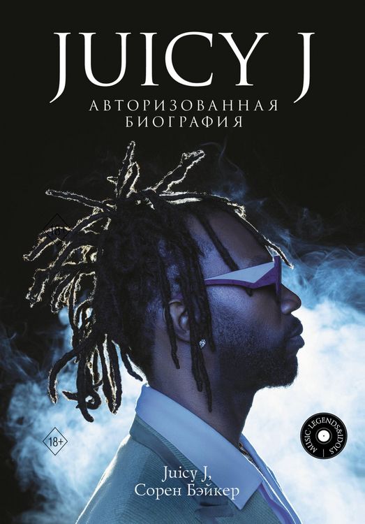 Produktbild: Juicy J. Avtorizovannaya biografiya