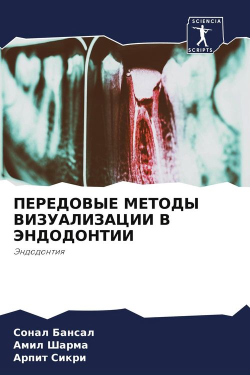 Produktbild: Peredovye Metody Vizualizacii V Jendodontii