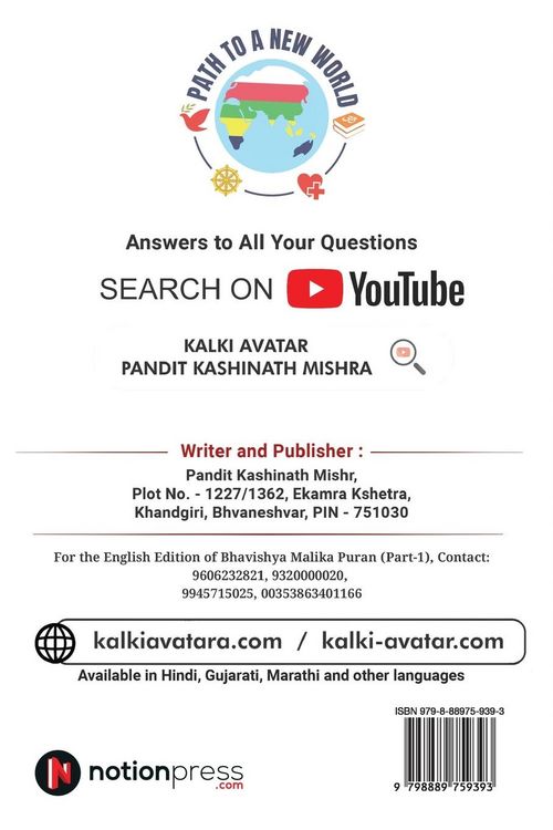 Produktbild: Bhavishya Malika Puran