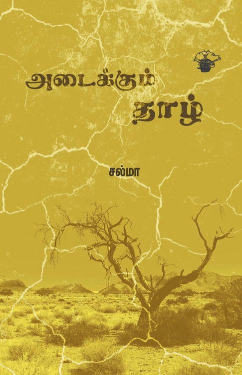 Produktbild: Adaikum Thaal