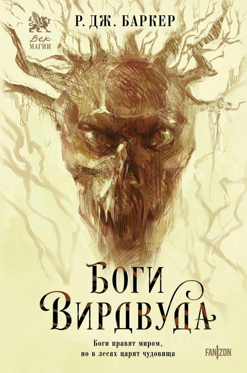 Produktbild: Bogi Virdvuda