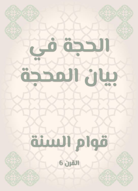 Produktbild: The argument in the statement of the argument