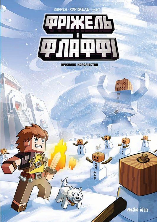 Produktbild: Frizhel' i Flaffi. Tom 4. Krizhane korolivstvo