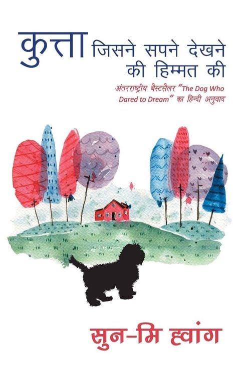 Produktbild: Kutta Jisne Sapne Dekhne Ki Himmat Ki