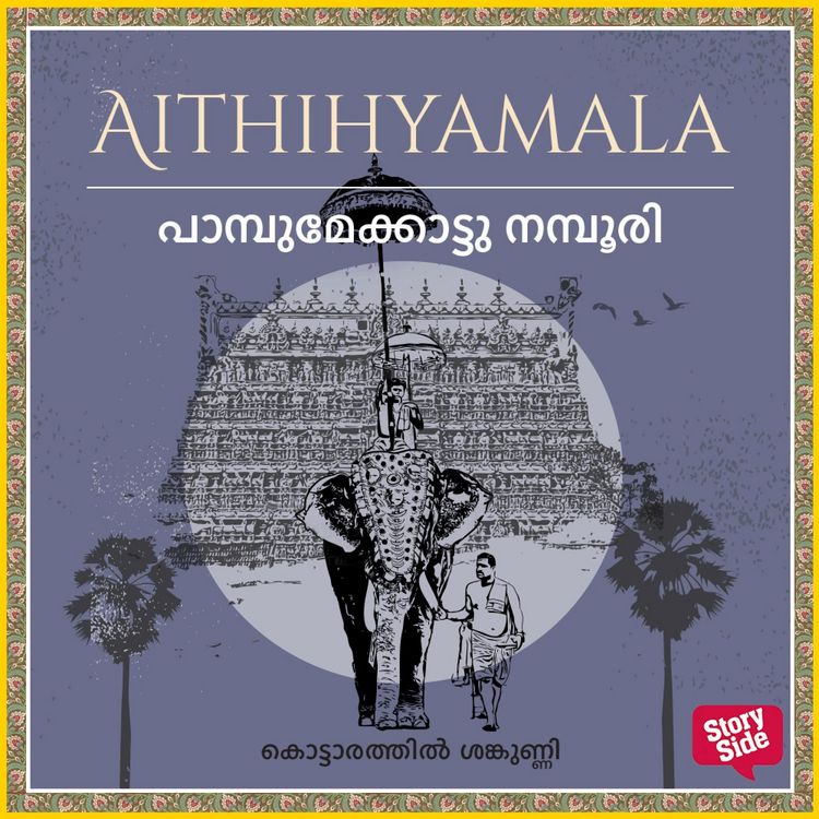 Produktbild: Pambumekkattu Namboori