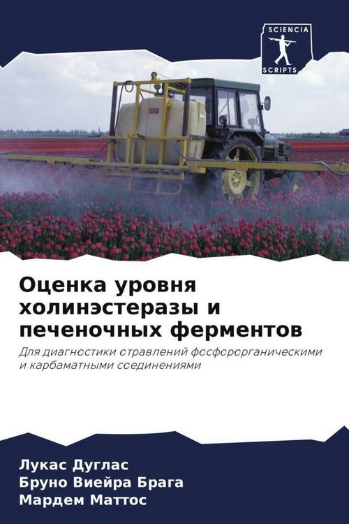 Produktbild: Ocenka urownq holin&auml;sterazy i pechenochnyh fermentow