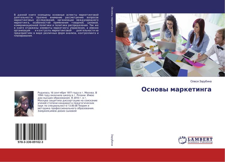 Produktbild: Osnowy marketinga