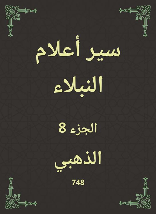 Produktbild: Biographies of noble flags