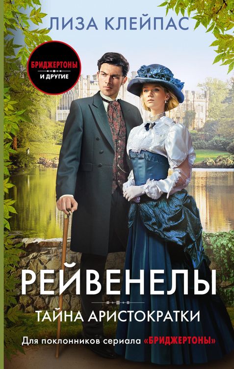 Produktbild: Tayna aristokratki