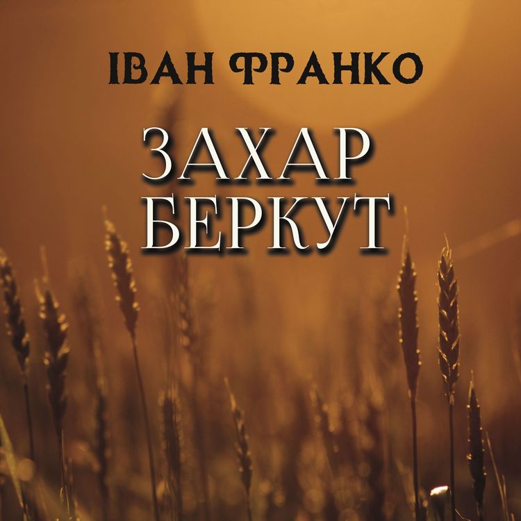 Produktbild: Zakhar Berkut